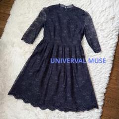 UNIVERVAL MUSE ユニバーバルミューズ ワンピース ドレスのサムネイル