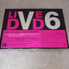 2025年最新】V6 musicmind DVDの人気アイテム - メルカリ