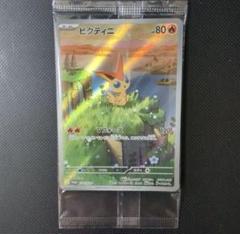 ポケカ　ブラックボルト、ホワイトフレア　AR 42種　ピクニティP ポケカ】ビクティニ高すぎ！AR全種+SR以上！初動価格ランキング