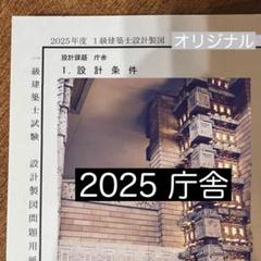 2025年最新】一級建築士の人気アイテム - メルカリ