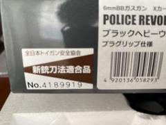 2025年最新】ニューナンブ用の人気アイテム - メルカリ