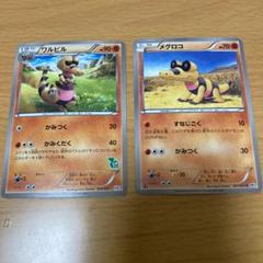 ポケモンメグロコの中古 未使用品を探そう メルカリ ポケモンメグロコの中古 未使用品を探そう メルカリ