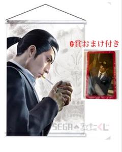 せがラッキーくじ 龍が如く 真島吾朗 B賞 夜の帝王 哀愁