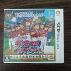 3DS プロ野球 ファミスタ クライマックス