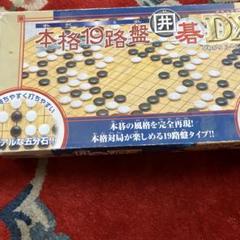 囲碁セット 木製ボードと石 本格囲碁セット 碁盤 碁石 碁石セット 囲碁セット 木製 ボード