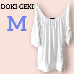 美品✨DOKI-GEKI 【M】ホワイト オフショルダー トップス　肩出し