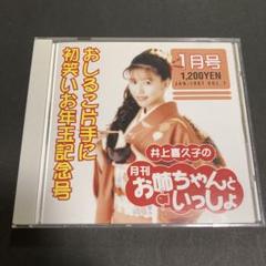 2025年最新】井上喜久子の人気アイテム - メルカリ