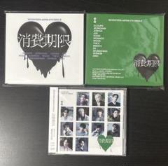 SEVENTEEN 消費期限 3形態 開封済