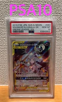 2025年最新】ソルガレオ&ルナアーラgx sa 美品の人気アイテム