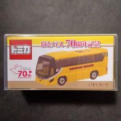 2025年最新】トミカバスの人気アイテム - メルカリ