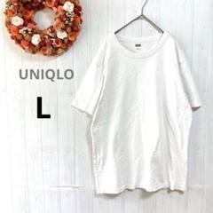 UNIQLO 半袖Tシャツ ホワイト　L　クルーネック　シンプル　ポケットなし