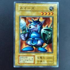 2025年最新】ルイーズ 遊戯王の人気アイテム - メルカリ