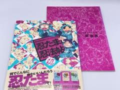 忍たま乱太郎　アニメーションブック　忍たま忍法帖メガもり！