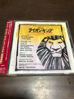劇団四季 ライオンキング DVD CD スペシャルエディション - メルカリ
