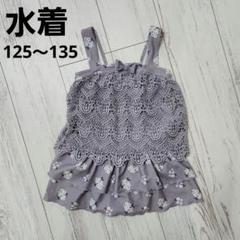 キッズ 重ね着風 水着 120 女の子 グレー お花柄