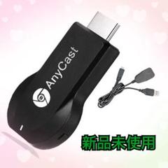 【HDMI ミラーキャスト❣️2025最新　iphone&Android ❣️】