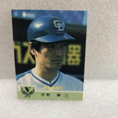 2025年最新】宇野勝の人気アイテム - メルカリ
