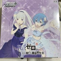 2025年最新】Re:ゼロから始める異世界生活 vol.3の人気アイテム