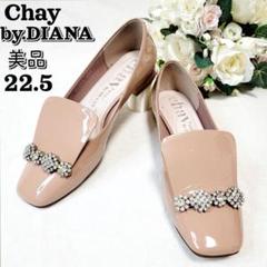 ダイアナ/chayコラボフラットパンプス23.5美品 ダイアナ/chayコラボフラットパンプス23.5美品 - メルカリ