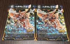 蟲神器LR ヘラクレスSRクロテイオウゼミプロモまとめ売り 蟲神器 クロテイオウゼミ SR 2枚セット 虫神器 - メルカリ