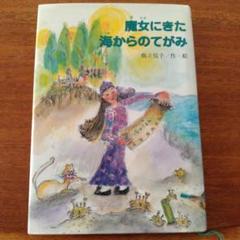 絵本・児童書35冊セット☆家庭保育園・学校図書協議会各種選定図書など良書多数 絵本・児童書35冊セット☆家庭保育園・学校図書協議会各種選定
