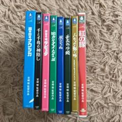 宮崎駿作品　8枚セット　Blu-ray 宮崎駿作品 8枚セット Blu-ray - メルカリ