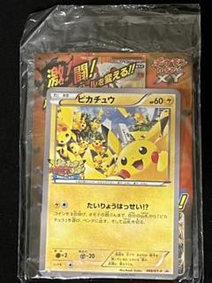 ピカチュウ たいりょうはっせい⁉︎ 2014年プロモカード 068/XY-P