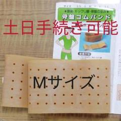 骨盤ゴムバンド 腰サポーター