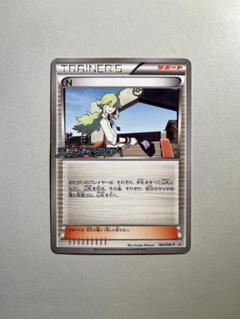 ポケモンカードゲームBW N(エヌ) promo N(218/BW-P) | プロモ | ドラゴンスター ネット買取 | ポケモン