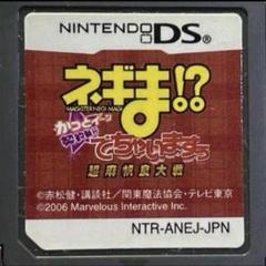 ネギま!? 超 麻帆良大戦 かっとイ~ン☆契約執行でちゃいますぅ