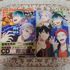 【限定版】ヒプノシスマイク コミック 13冊セット　おまけ2点　講談社/漫画 ヒプノシスマイク -Division Rap Battle- side F.P & M 小冊子