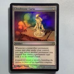 雲石の工芸品/Cloudstone Curio RAV英語foil 雲石の工芸品/Cloudstone Curio RAV英語foil - メルカリ