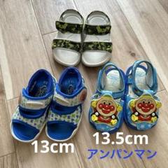 アンパンマン サンダル 13cm 13.5cm ベビー