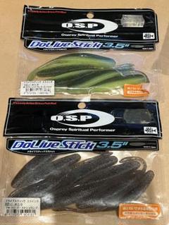 OSP ロマンス　マイティフロッグ、ツレスギル　先行販売レア商品 OSP ロマンス マイティフロッグ、ツレスギル 先行販売レア商品