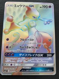 2025年最新】ポケモン ミュウツーgx hrの人気アイテム - メルカリ