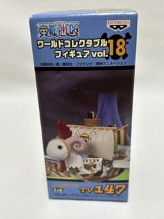 ◎未開封 ワンピース vol.9 ゴーイングメリー号 ワーコレ WCF るる ワンピース ワーコレ ゴーイングメリー号 vol.9 TV065 - メルカリ