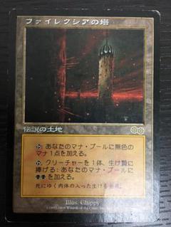 mtg ファイレクシアの塔　２枚セット 2025年最新】ファイレクシアの塔の人気アイテム - メルカリ