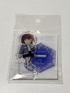 灰原哀 アクスタ