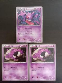 ゲンガー 20th ポケットモンスターカードゲーム スターター