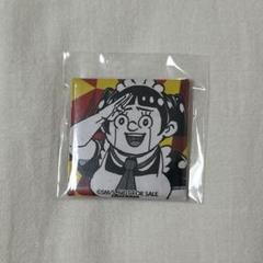 僕とロボコ 原作 スクエア 缶バッジ