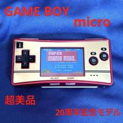2025年最新】ゲームボーイミクロ ファミコンの人気アイテム