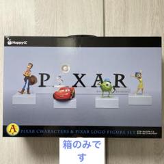 【値下げ⭕️】新品未開封　happyくじ　ピクサー　A賞　フィギュア Happyくじ PIXAR 2025 A賞 ピクサーキャラクターズ&ピクサーロゴ