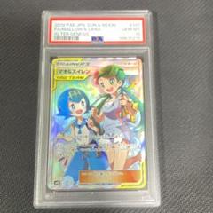 2025年最新】スイレン SR psa9の人気アイテム - メルカリ