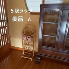 古家具ビンテージ◾️ナチュラル天然素材 籐ラタン製 スリッパラック シューズラック 楽天市場】スリッパラック ラタン 5足掛け 籐家具 幅30cm