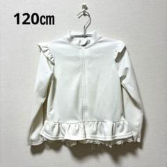 コンビミニ 120 ラッシュガード ホワイト