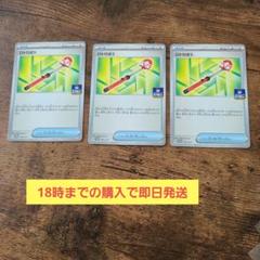 【即日・匿名配送】ロトりぼう3枚セット