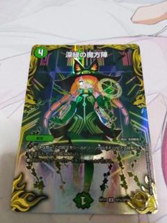 2025年最新】深緑の魔方陣 金の人気アイテム - メルカリ