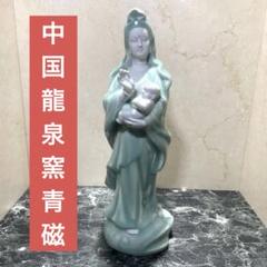 中国龍泉窯 青磁　観世音菩薩様　遺品整理 中国龍泉窯 青磁 観世音菩薩様 遺品整理 - メルカリ
