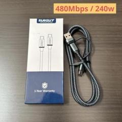 USB C ケーブル 1M PD対応 240W急速充電 typeC対応