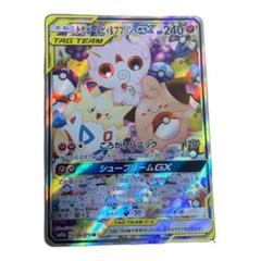 2025年最新】トゲピー&ピィ&ププリン srの人気アイテム - メルカリ